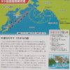 中津川の鮭1万キロの旅