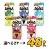 ザバス ミルクプロテインの口コミ評判は？実際に飲んでわかったメリット・デメリットを徹底解説！