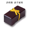 表千家用 許状箱(紙箱・内寸約18cm)の口コミ・評判!手軽に保管したい方におすすめの理由